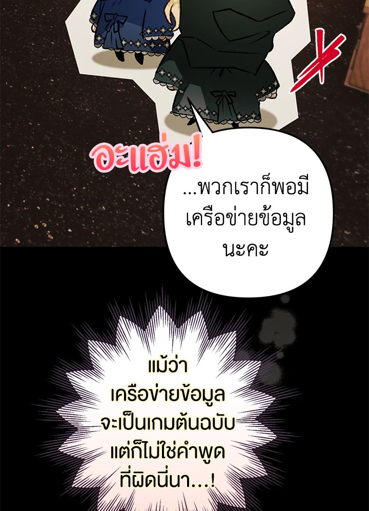 Of all things, I Became a Crow 72 090